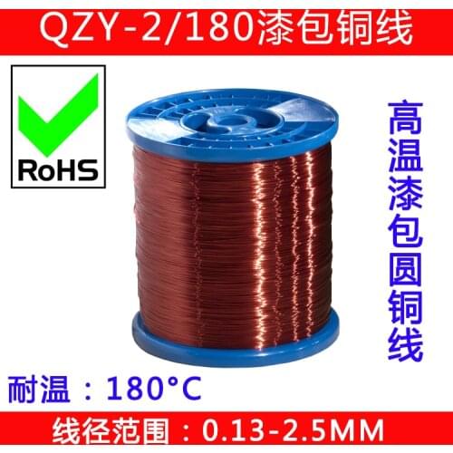 1KG/lot High temperature enameled wire QZY-2/180 series polyester imide enameled wire 180C 0.15 to 2.50mm free shipping