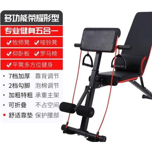 Multifunctional Dumbbell Bench Home Bird Folding Supine Board Sit-ups Fitness Chair Fitness Equipment