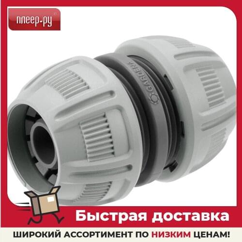 GARDENA Hose Connections