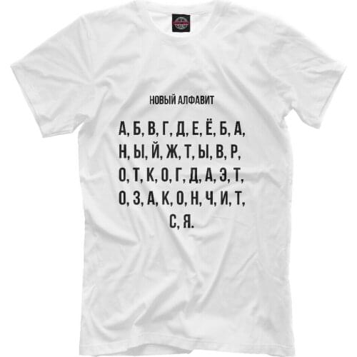 New t-shirt New Alphabet Russian inscription Short Casual Cotton O-Neck men clothing new arrival 2021