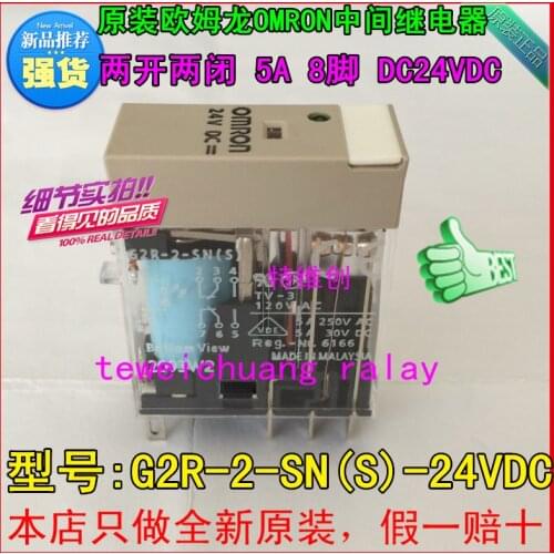 5 Free Shipping Specials New Relay G2R-2-SN-24VDC wide leg relay