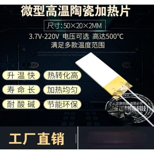 3Pcs 50*20*2MM High Temperature Ceramic Heating Plate Alumina Heating Plate Heating Plate 5V 12V24V220V Industrial Grade