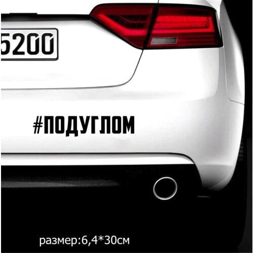 6.4*30cm at an angle car stickers funny auto sticker decals N569