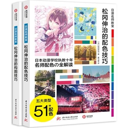 2 Books Japanese Famous Animation Illustration Professional Guidance Materials For Beginners Skills Tutorials
