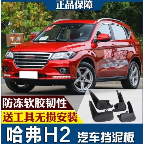 SmRKE For Haval H2 2014-19 Car Mud Flaps Splash Guards Fender Mudguard Splasher Mudapron Front Rear Full Set 4Pcs