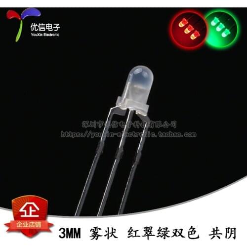 50 pcs 3mm/F3 fog LED the red green double color shade leds light is double color lamp