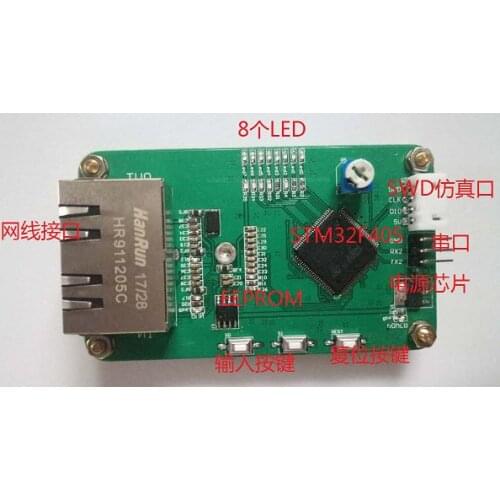 For Ethercat development board lan9252 development suite stm32+lan9252 CiA402 protocol