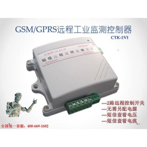 SMS remote control mobile phone remote control with current and voltage detection GSM/GPRS pump motor switch
