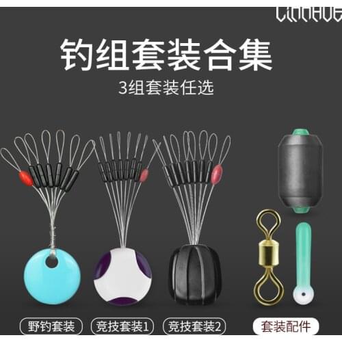 Linghu four in one fishing set space bean floating seat eight character ring fishing gear banana fish banana fish
