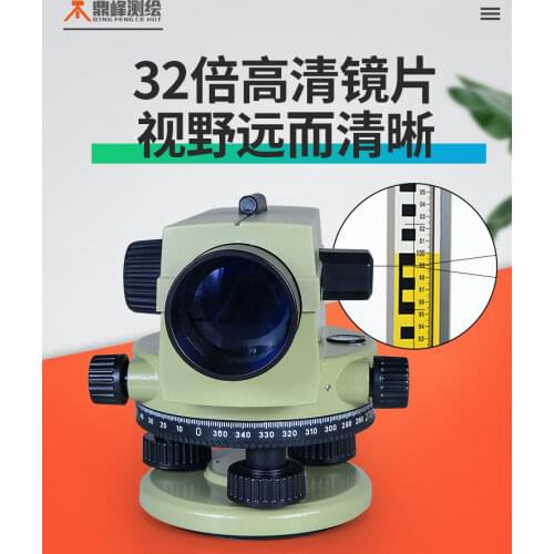 Dingfeng DS32 Automatic Anping Level High Precision Level Project Engineering Level Water Level 32x Super Level Instrument