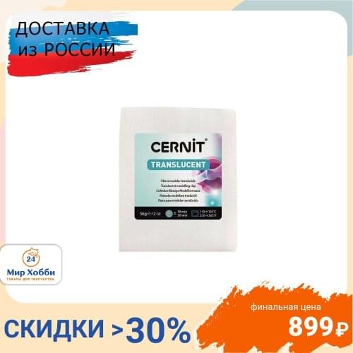 Cernit Products For Modeling