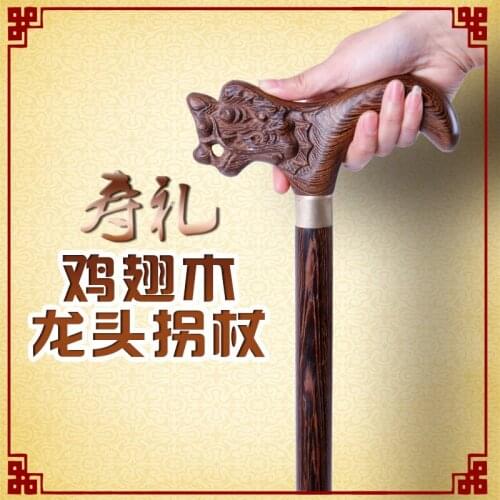 Genuine mahogany wood wooden crutch leading cane cane Walker red rosewood old civilization rod