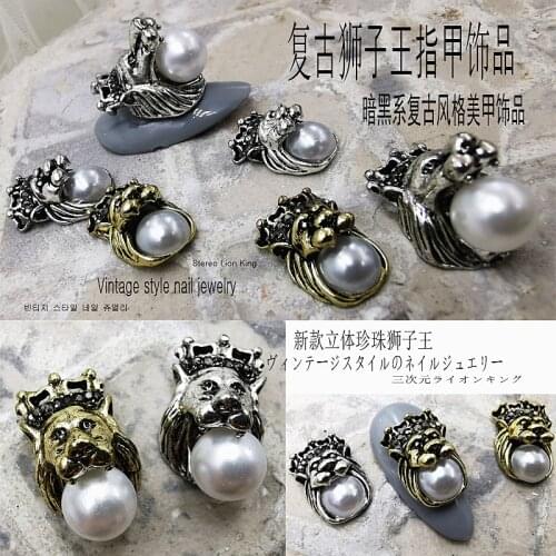 10pcs/pack Vintage Lion King with Pearl Alloy Nail Art Design charms decals 3D DIY Metal Accessorie for Phototherapy Sticker