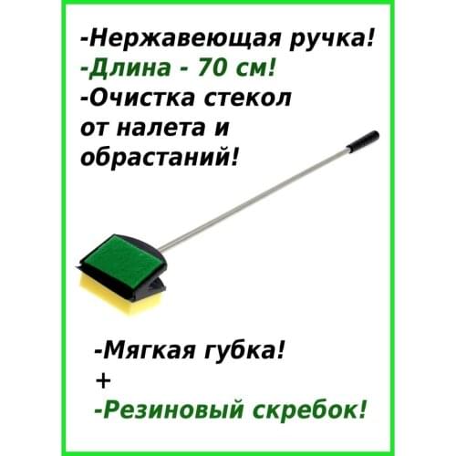 Приспособления для чистки аквариумов BARBUS China At AliExpress