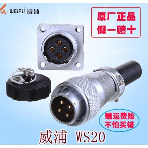 WEIPU aviation plug WS20 2,3,4,5,6,7,9,12 core connector TQ connector P