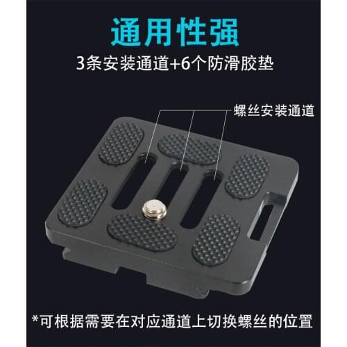 Mini quick release plate tripod plate camera fast mount plate dslr quick shot plate for Sirui ballhead dslr camera arca clamp