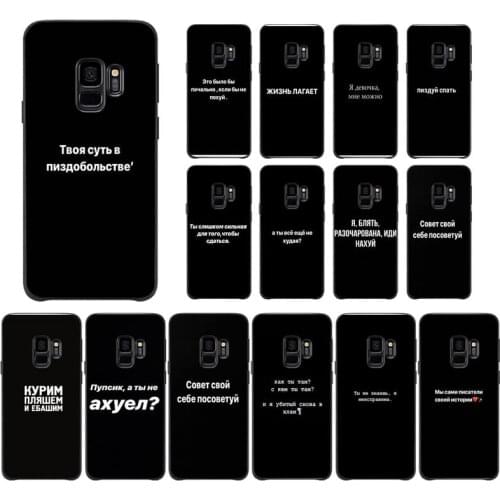 YNDFCNB Russian Quote Slogan Phone Case For Samsung Galaxy J7 PRIME J2Pro2018 J4 Plus J5 PRIME J6 J7 Duo Neo J737 J8