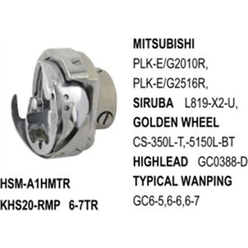 HSM-A1HMTR Rotary Hook For Mitsubishi PLK-E2516R / HIGHLEAD GC0318 / TYPICAL GC6-5, GC6-7 Sewing Machine