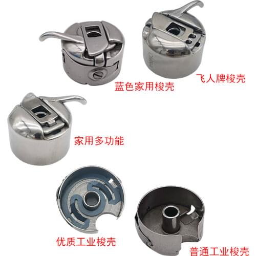 YOKOYAMA Sewing Tool Metal Bobbin Spool Case Sewing Accessorries Bobbin Core For Old-Fashioned Household Pedal Sewing Machine