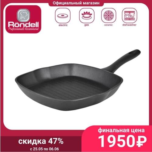 RONDELL Grill Pans