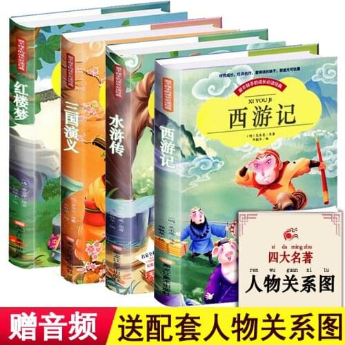 New 4 pcs Chinese China four classics masterpiece books with pinyin Journey to the West Three Kingdoms A Drearm of Red Mansions