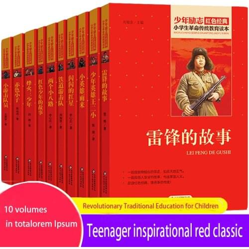 10 A Full Set Of Classic Books For Primary School Students, Revolutionary Traditional Education 7-11 Years Old Must Read