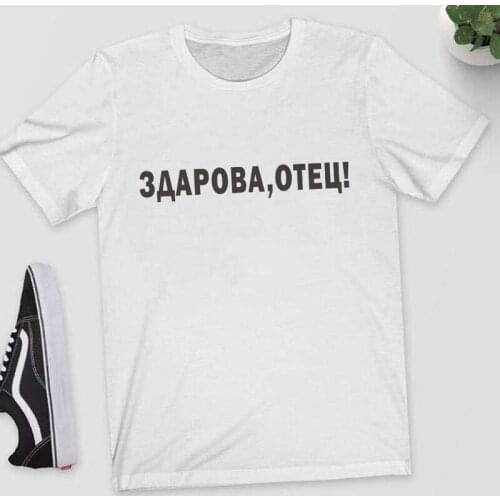 Hello, Father Fashion T-shirts Women Short sleeve top Russian Letter Print tshirt shirt Funny lady t-shirt tee clothes