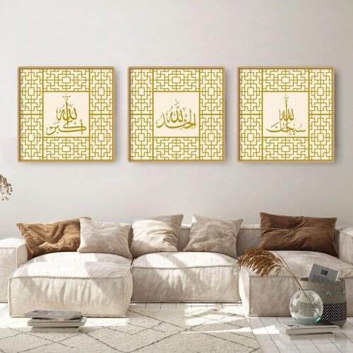Islamic Wall Art Arabic Calligraphy Canvas Painting Traditional Travertine Tile Floral Design Yellow Red Print for Home Decor