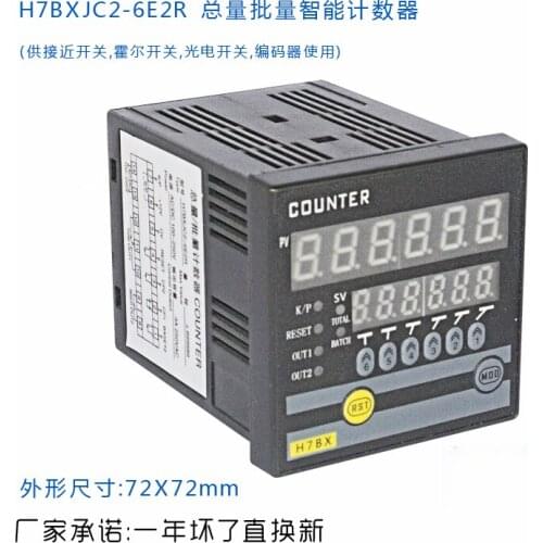 Electronic Counter H7BXJC2-6E2R Total/ Batch Intelligent Counter