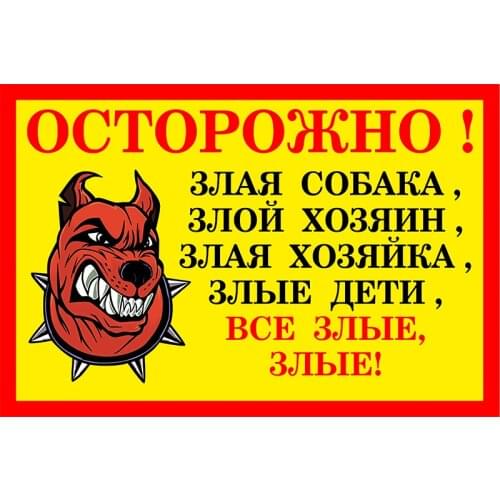 Small Town Attention!!! Angry Dog! Evil Master! Warning Car Stickers Decal Anime Cute Car Accessories Decoration