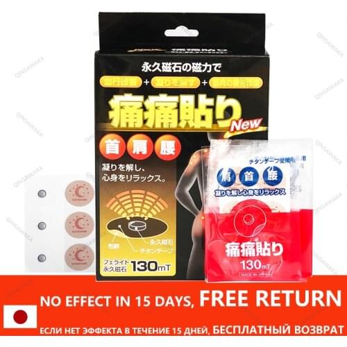 84 PCS 130MT Magnet Ball Sticker JAPAN MADE Power Tape Magnetic Therapy Magnet Magnetic Patch Pain Relief Joint/Lumbar/Cervical