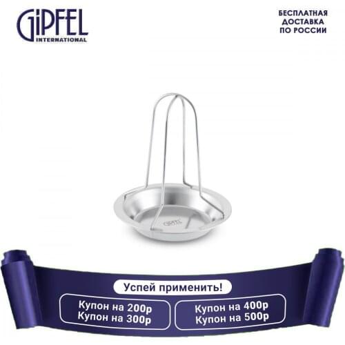 GIPFEL International Grills