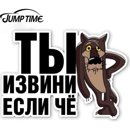 JumpTime 13 x 9.1cm Wolf Anime Car Sticker Laptop Windows Decal DIY Occlusion Scratch Personality Car Assessoires