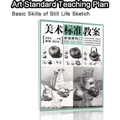 Art Standard Teaching Plan the books Sketch still life Basic drawing tutorial Book Monomer Combination Education/Teach beginners