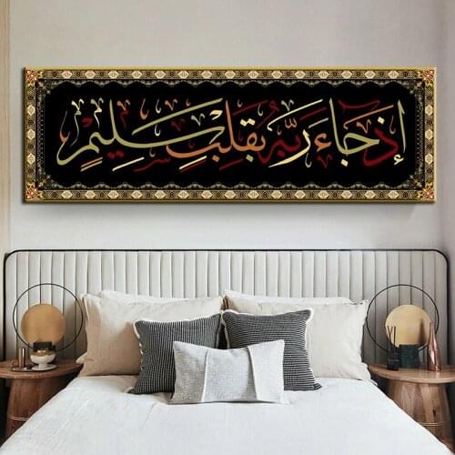 Islamic Decorative Poster Arabic Calligraphy Religious Verses Quran Wall Art Canvas Print Painting Modern Muslim For Home Decor