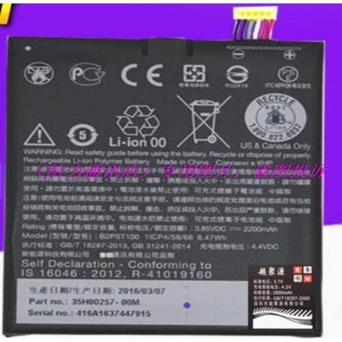 LIANG MI HTC Desire 628 Batteries