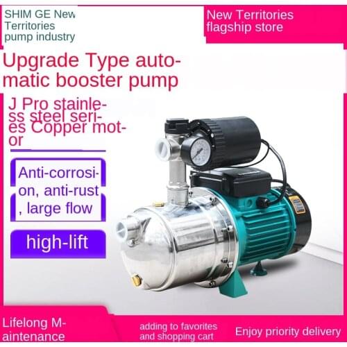 Booster pump domestic automatic water pipe pressure stainless steel self-priming pump water jet pump 220V