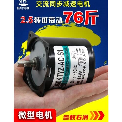 Low-speed micro AC 220V/60KTYZ permanent magnet synchronous motor/gear motor/14w 5-turn electric motor