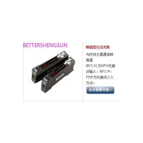 BFC-N optical fiber amplifier communication converter