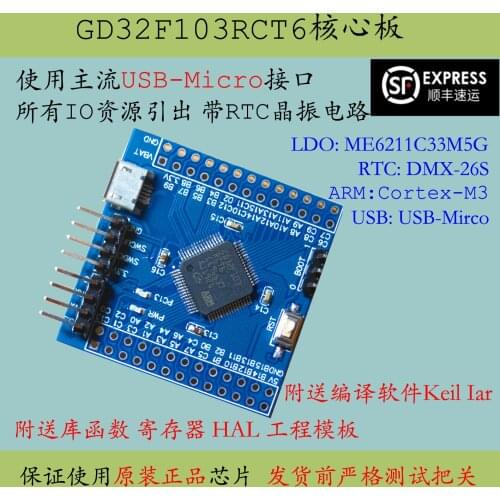 GD32F103RCT6 Core Board Rct6 Replaces STM32 Development Board Gd32f103 Minimum System Evaluation M3