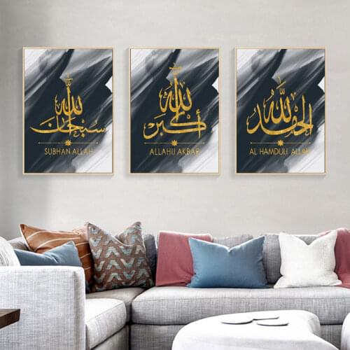 Islamic Brush Gold Foil Calligraphy Wall Art Canvas Painting Wall Posters and Prints Pictures for Living Room Home Ramadan Decor