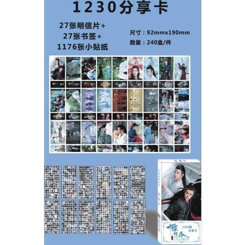 The Untamed Chen Qing Ling Mo Dao Zu Shi Fanart Postcard Post Cards Sticker Posters Artbook Gift Cosplay Props Book Set Collect