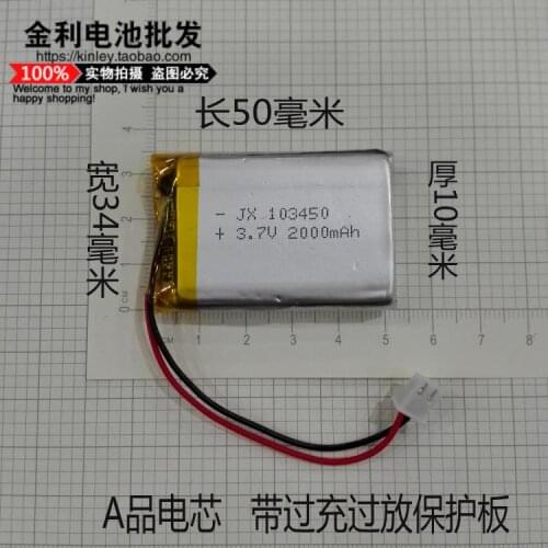 3.7V polymer lithium battery, small cloth sting, 103450 GPS navigator, rechargeable core, 2000mAh Ma