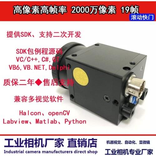 500W High Pixel High Frame Rate Industrial Camera Ccd Camera Machine Vision Scanning Recognition