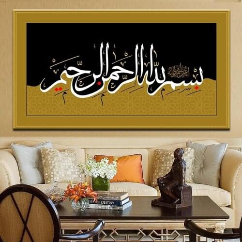 Gold Color Islamic Arabic Calligraphy Canvas Painting Print Wall Art Religion Muslim Picture For Ramadan Mosque Decor Poster