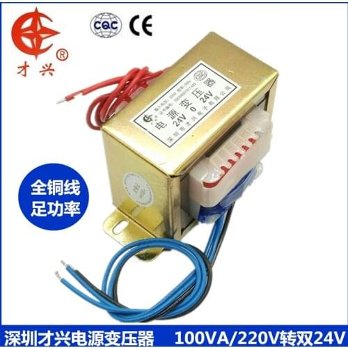 EI86 type 100W transformer 100VA 220V to double 24V 24V*2 double group 24V 2A full copper wire