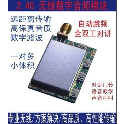 Wireless Digital Walkie Talkie Voice Monitoring Voice Audio Transmission Module Full Duplex Automatic Frequency Hopping