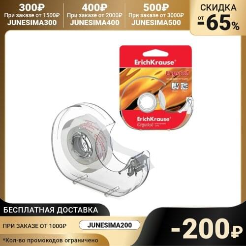 ErichKrause Decorative Tapes