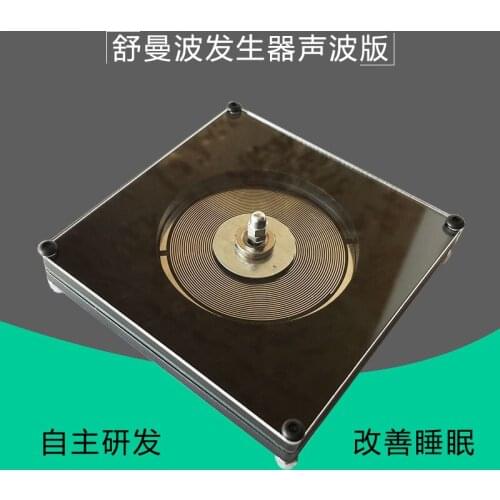 Schumann Wave Generator, Sonic Version, Very Low Frequency 7.83HZ, Stimulate Deep Sleep and Consolidate Memory AC-S103