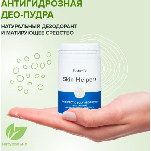 Skin Helpers Shaving And Depilation Products